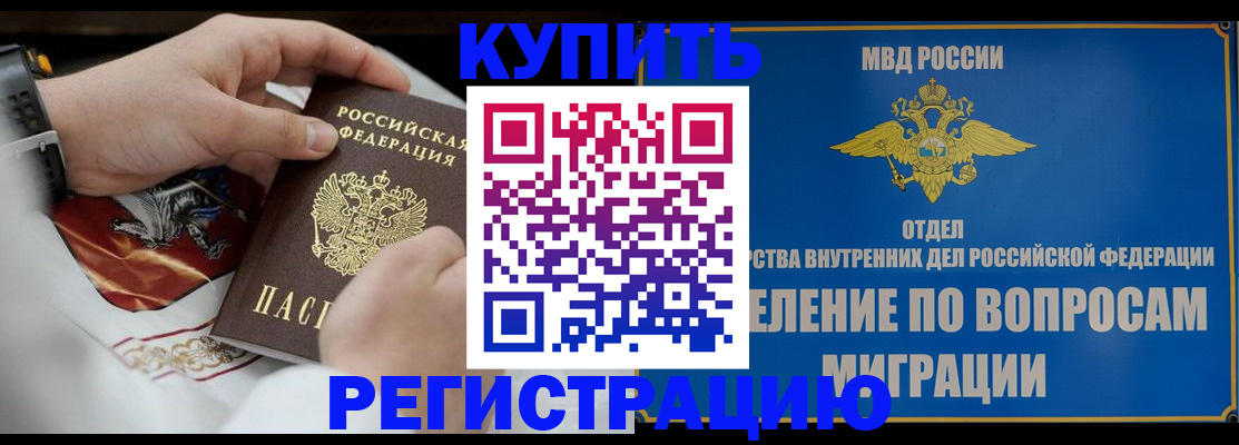 миграционный учет в Лысьве