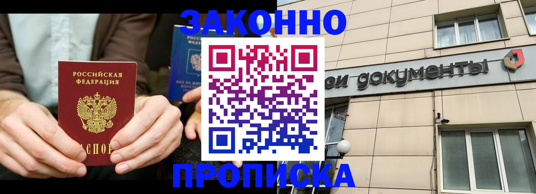 прописка поиск в Лысьве