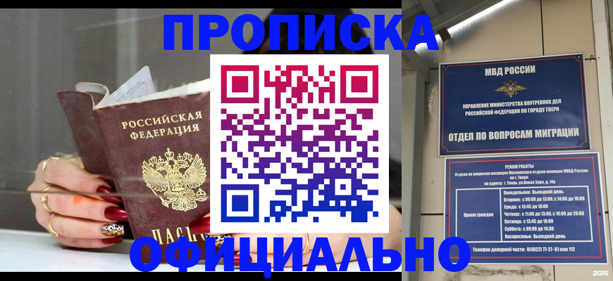 временная регистрация собственник в Лысьве