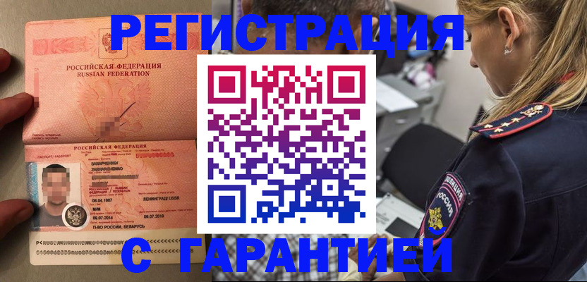 временная регистрация собственник в Лысьве