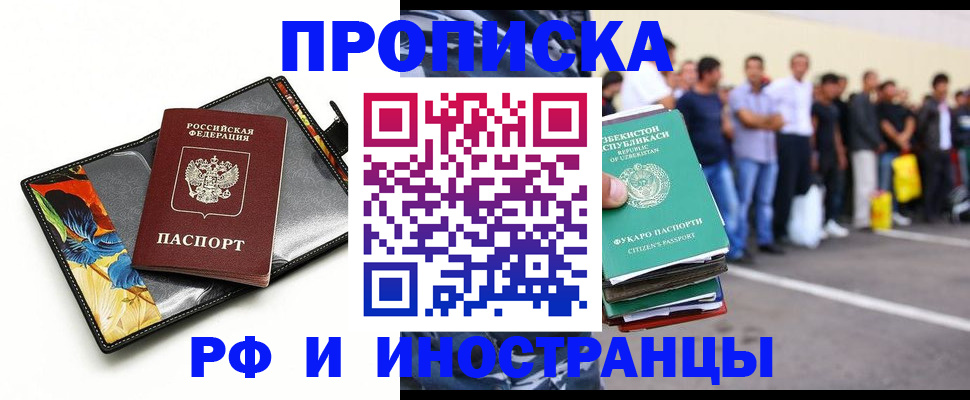 прописка штамп в Лысьве