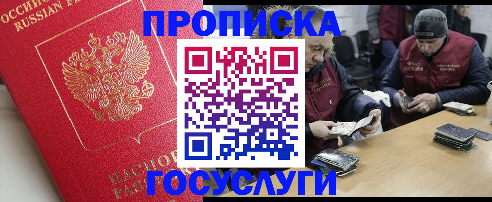 временная регистрация госуслуги в Лысьве
